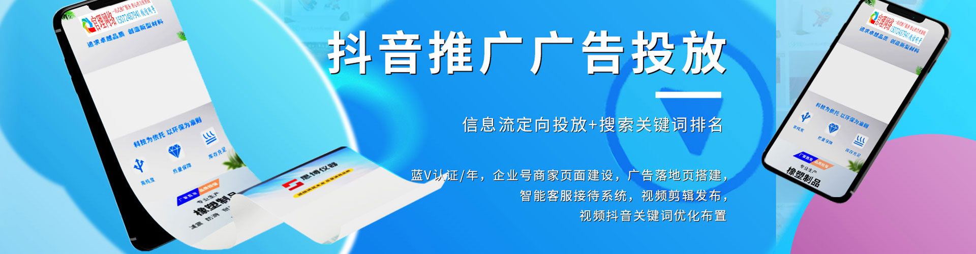 吴起百度广告竞价