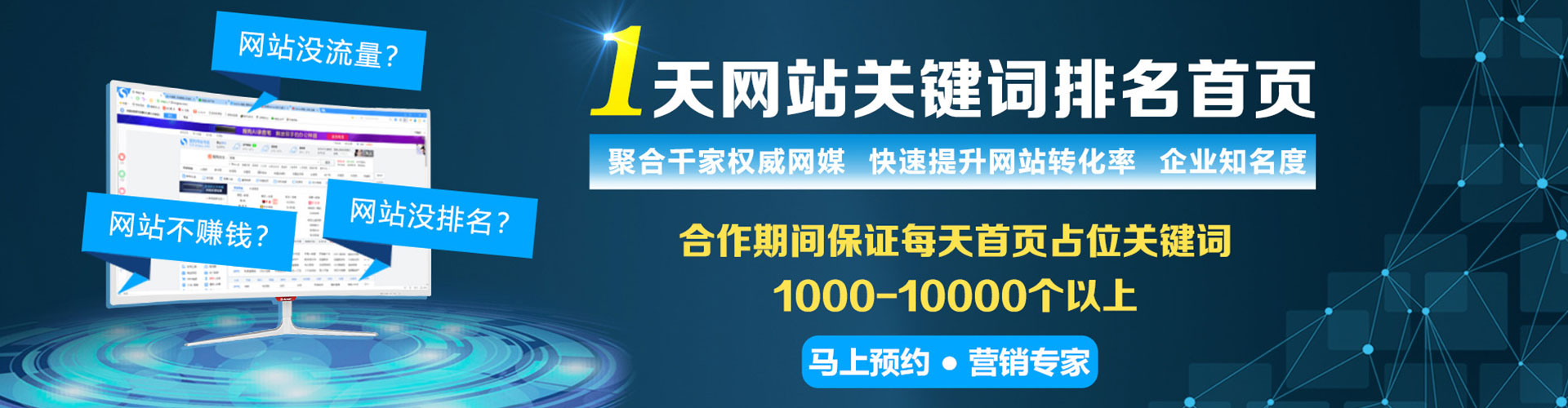 吴起sem投放