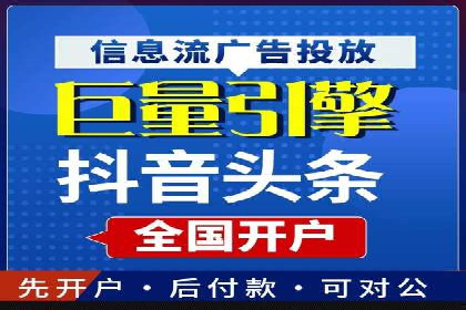 低成本推广开户案例解析